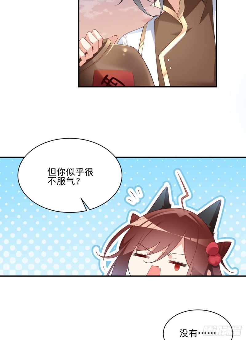 萌师在上韩漫全集-191.师父的威严无删减无遮挡章节图片 