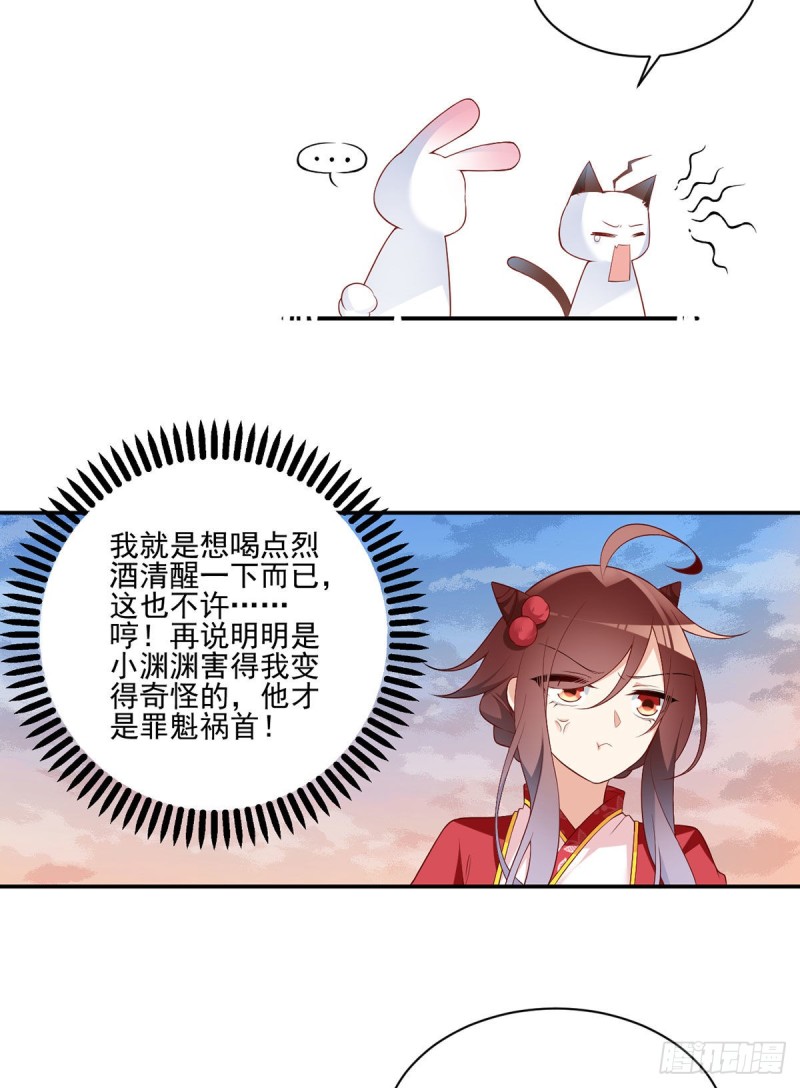 萌师在上韩漫全集-191.师父的威严无删减无遮挡章节图片 