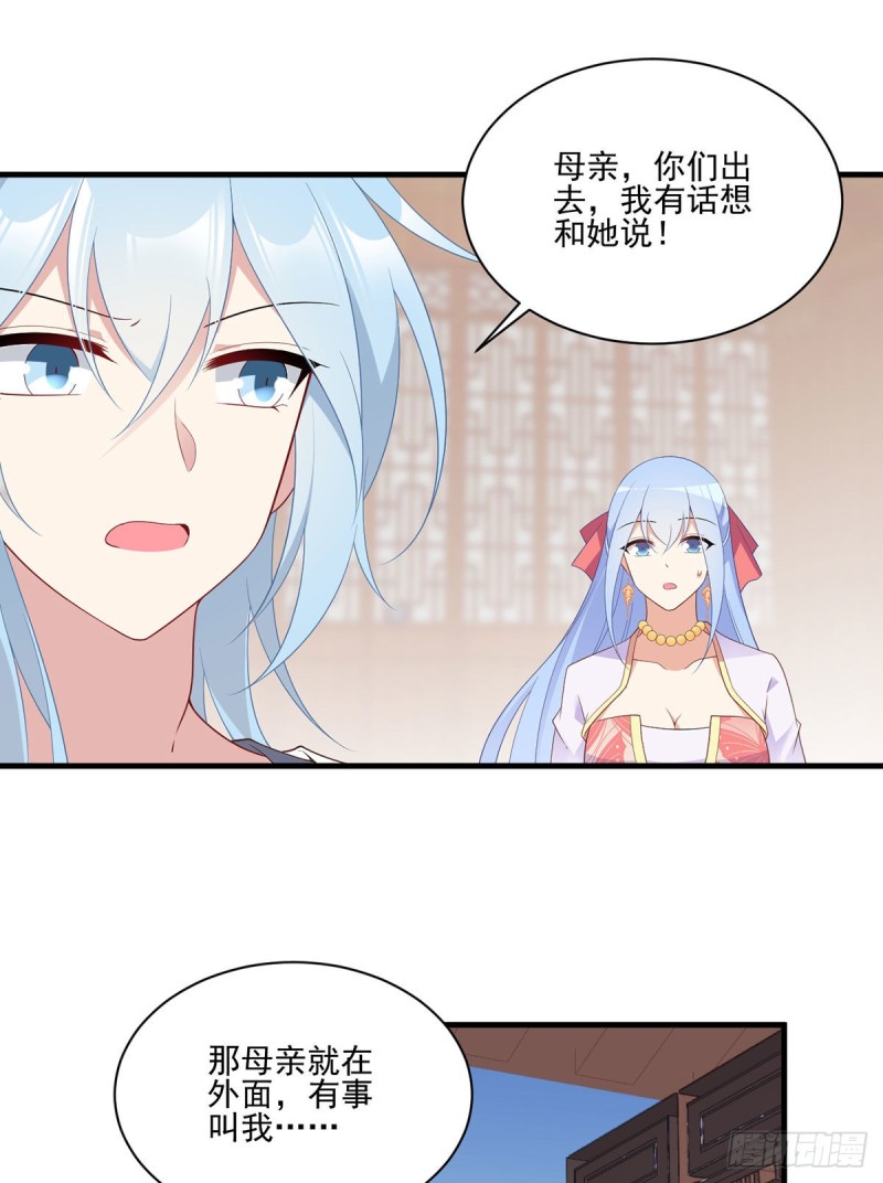 萌师在上韩漫全集-194.阴谋毒计无删减无遮挡章节图片 