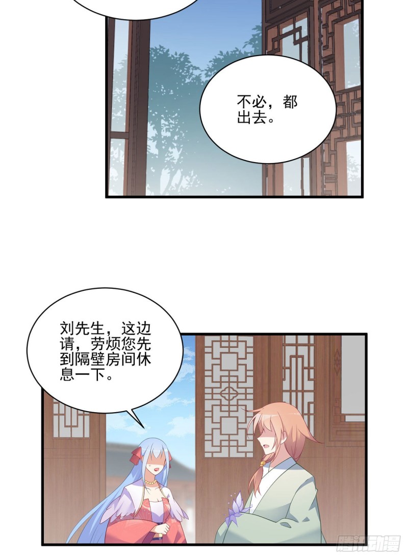 萌师在上韩漫全集-194.阴谋毒计无删减无遮挡章节图片 