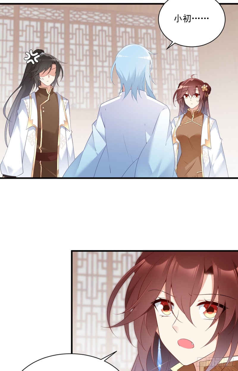 萌师在上韩漫全集-194.阴谋毒计无删减无遮挡章节图片 
