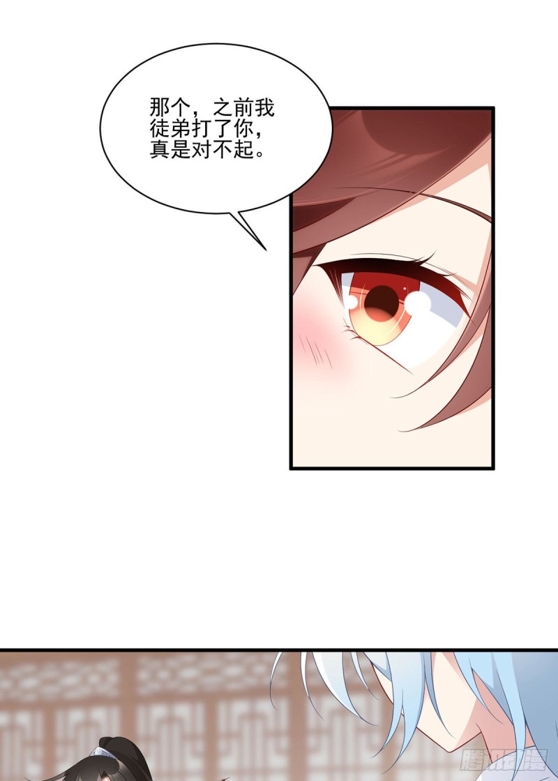 萌师在上韩漫全集-194.阴谋毒计无删减无遮挡章节图片 