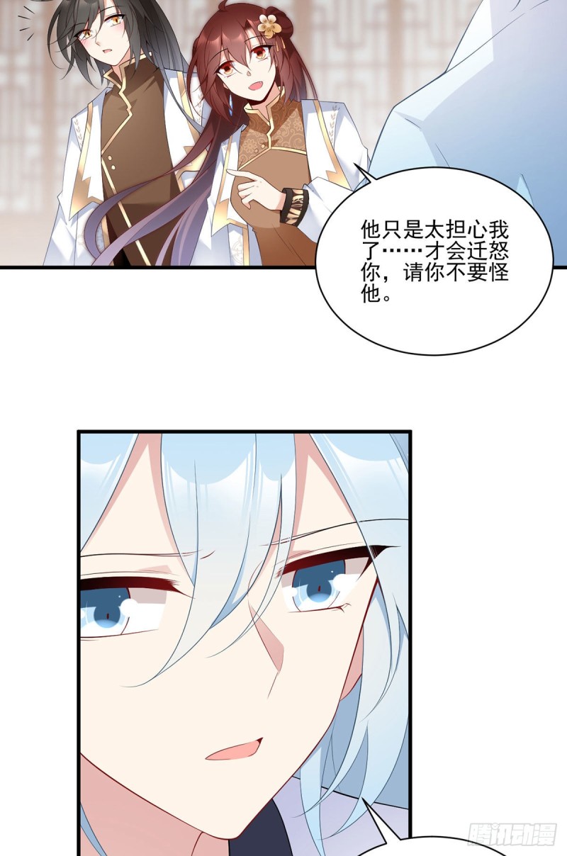 萌师在上韩漫全集-194.阴谋毒计无删减无遮挡章节图片 