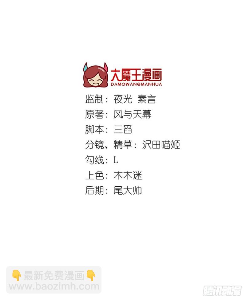 萌师在上韩漫全集-194.阴谋毒计无删减无遮挡章节图片 