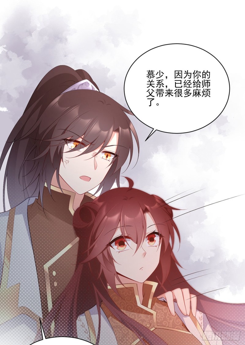 萌师在上韩漫全集-194.阴谋毒计无删减无遮挡章节图片 