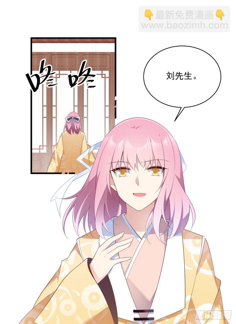 萌师在上韩漫全集-194.阴谋毒计无删减无遮挡章节图片 
