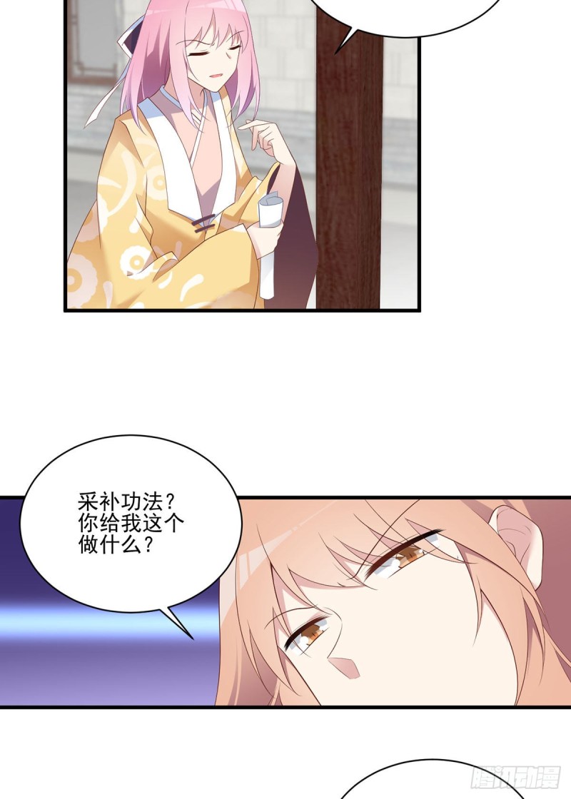 萌师在上韩漫全集-194.阴谋毒计无删减无遮挡章节图片 