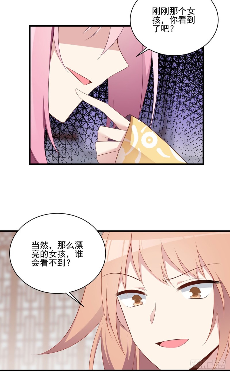 萌师在上韩漫全集-194.阴谋毒计无删减无遮挡章节图片 