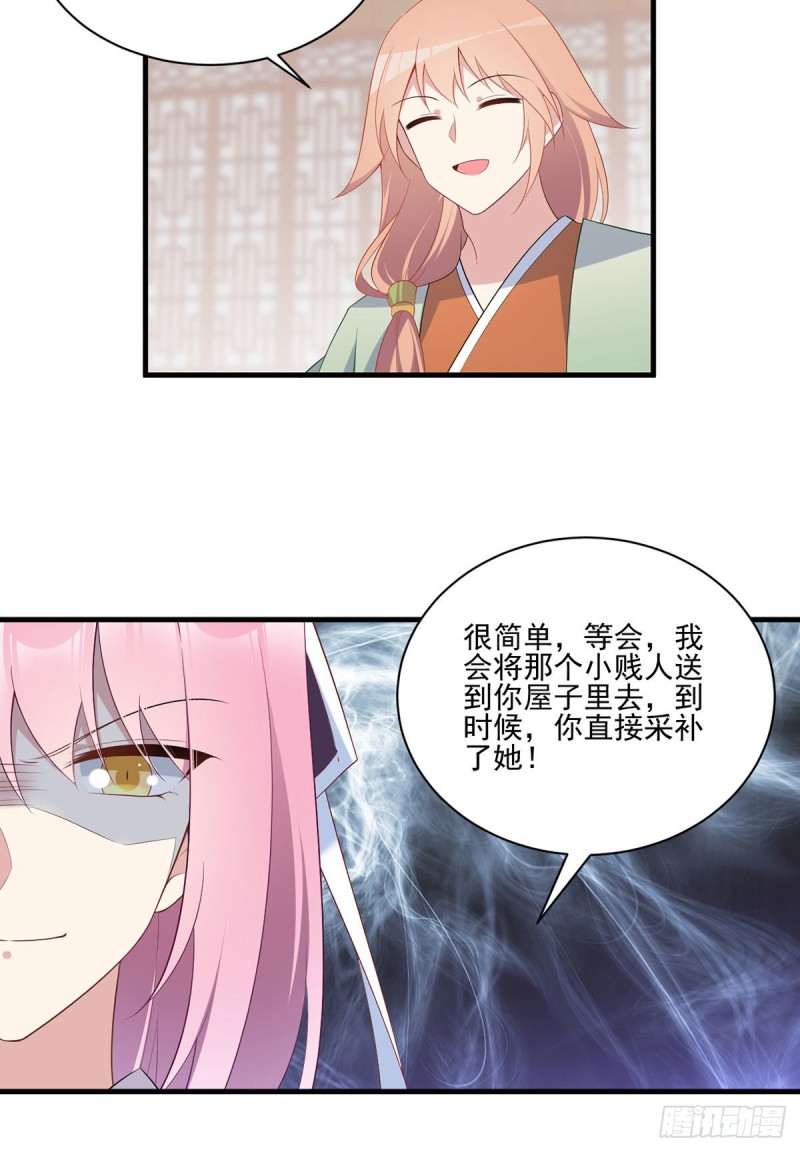 萌师在上韩漫全集-194.阴谋毒计无删减无遮挡章节图片 