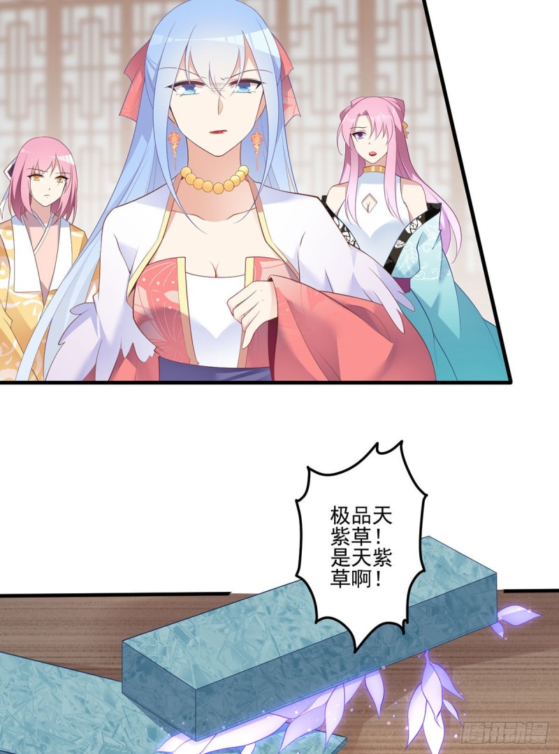 萌师在上韩漫全集-194.阴谋毒计无删减无遮挡章节图片 