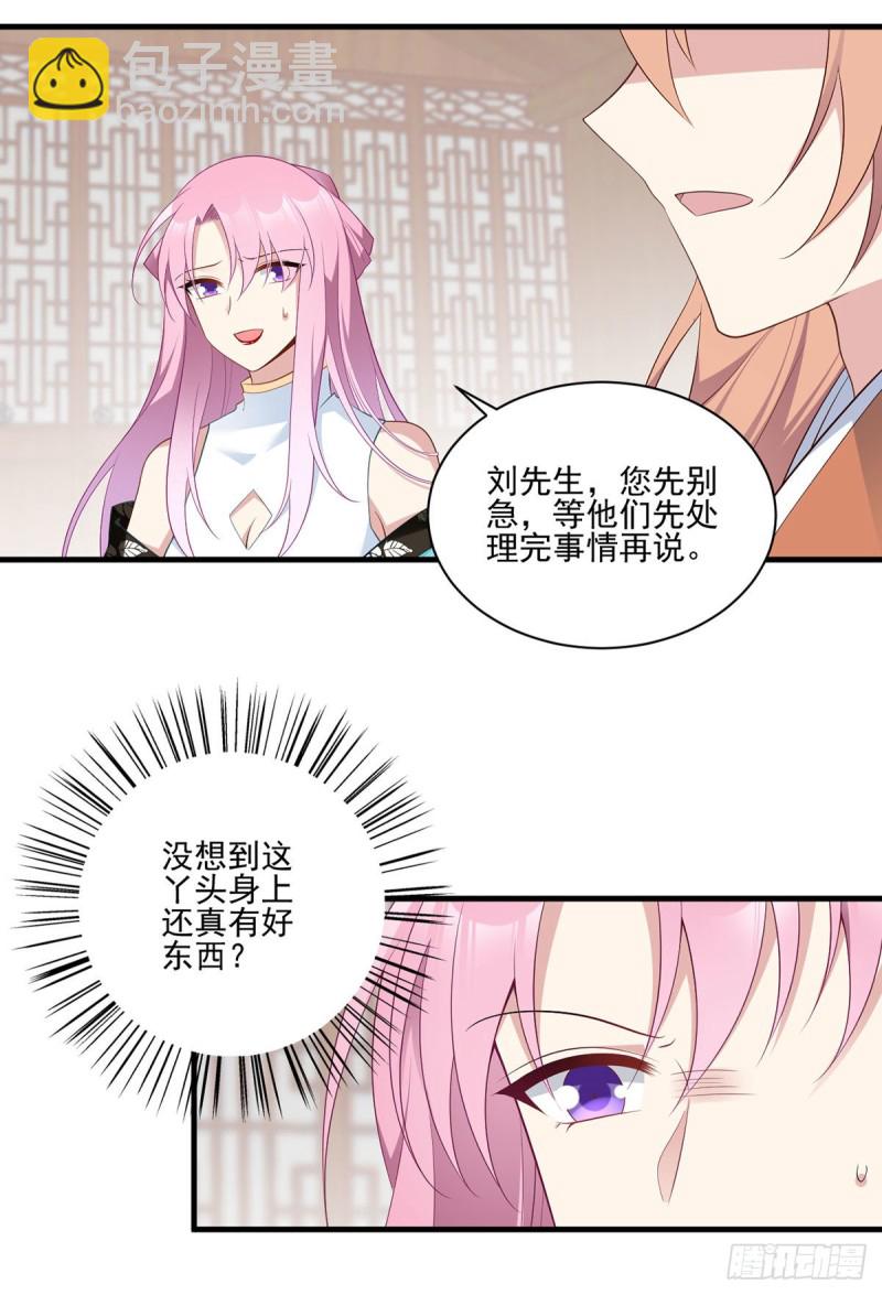 萌师在上韩漫全集-194.阴谋毒计无删减无遮挡章节图片 