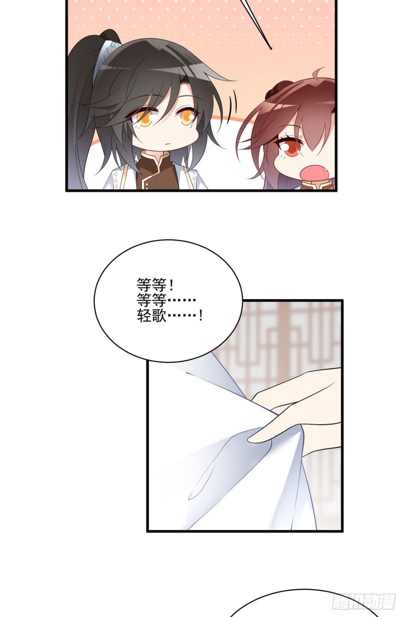 萌师在上韩漫全集-194.阴谋毒计无删减无遮挡章节图片 