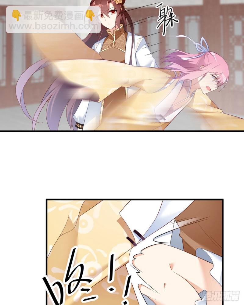 萌师在上韩漫全集-196.我对师父只有…之情无删减无遮挡章节图片 