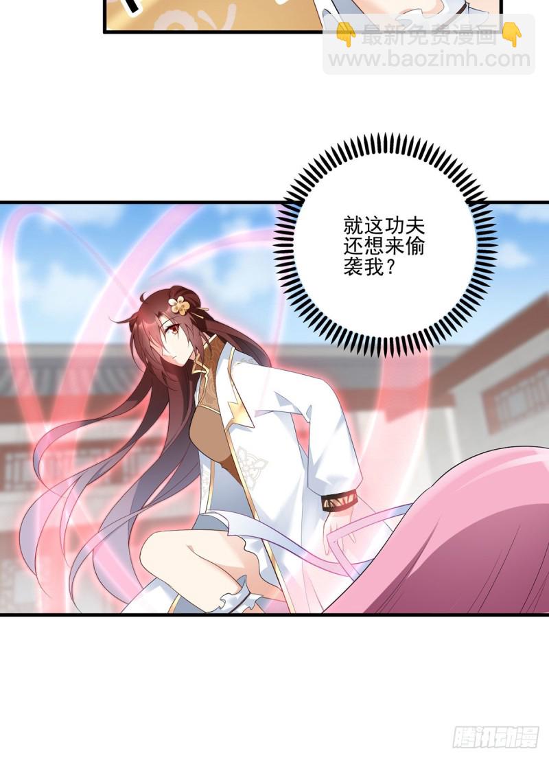萌师在上韩漫全集-196.我对师父只有…之情无删减无遮挡章节图片 