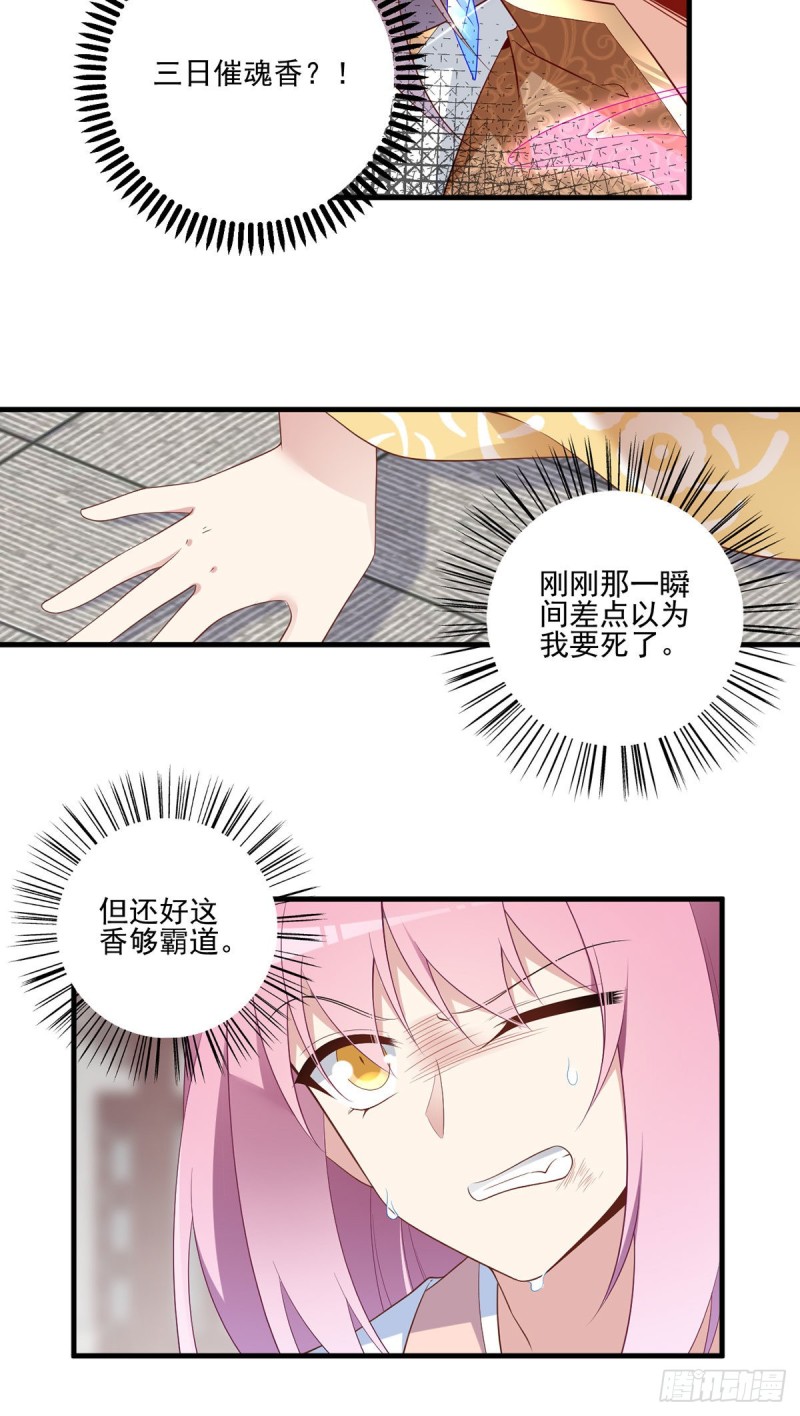 萌师在上韩漫全集-196.我对师父只有…之情无删减无遮挡章节图片 