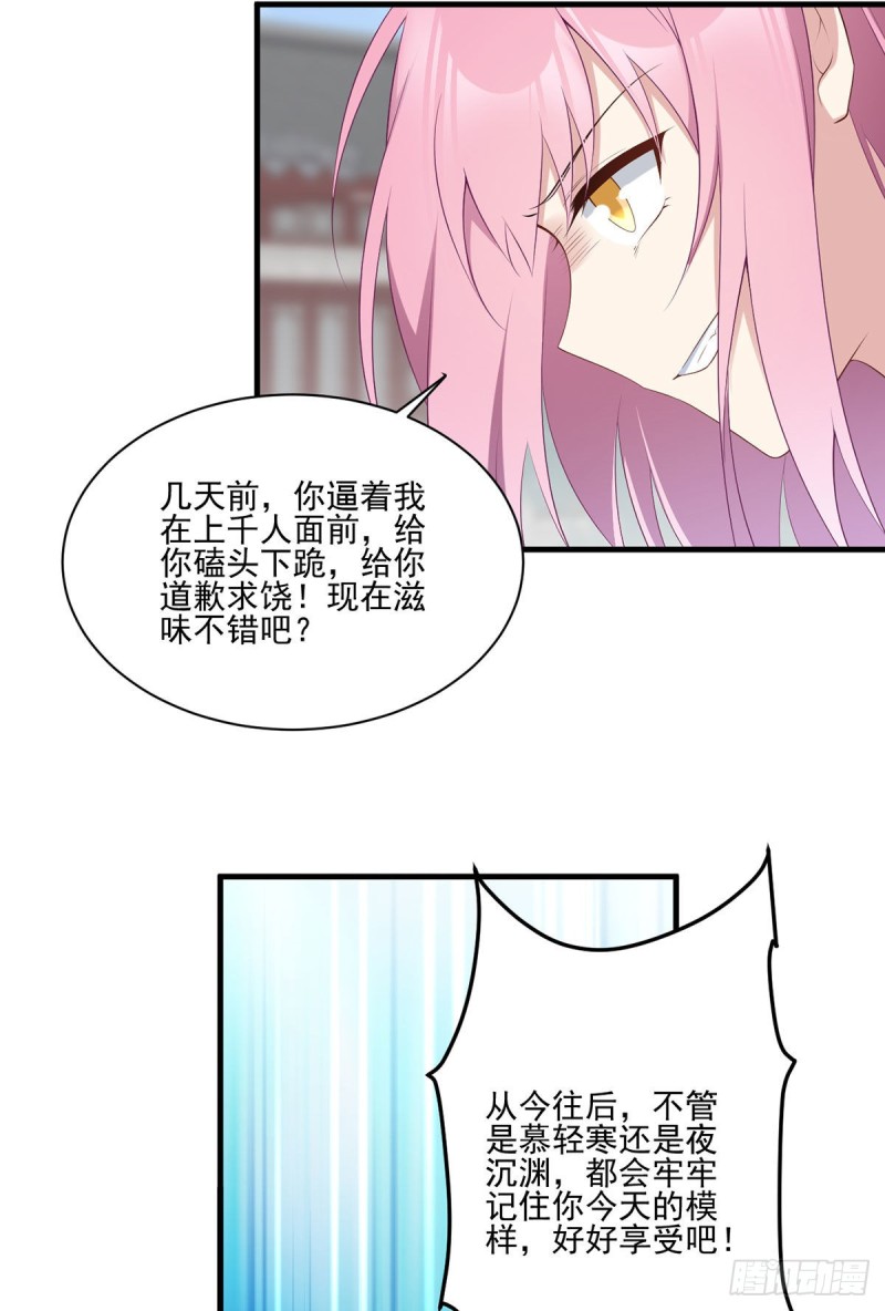 萌师在上韩漫全集-196.我对师父只有…之情无删减无遮挡章节图片 