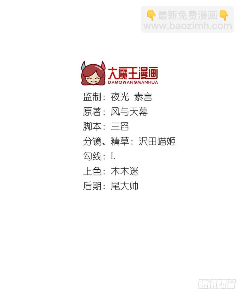 萌师在上韩漫全集-196.我对师父只有…之情无删减无遮挡章节图片 