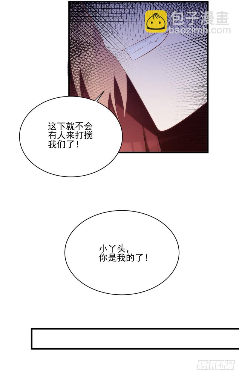 萌师在上韩漫全集-196.我对师父只有…之情无删减无遮挡章节图片 