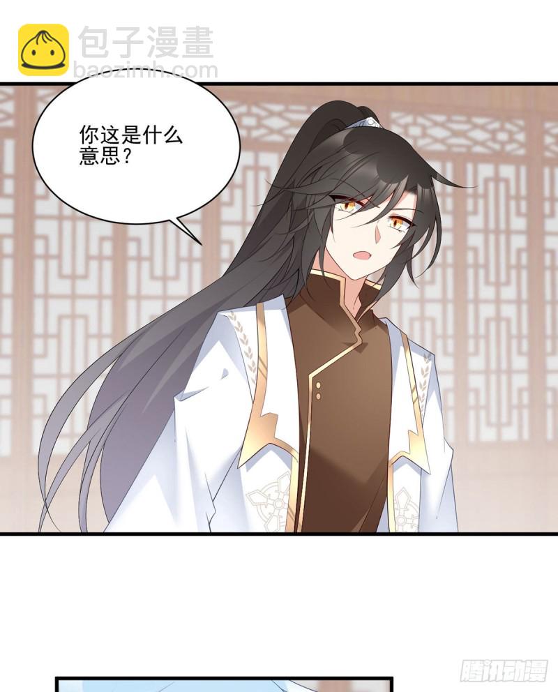 萌师在上韩漫全集-196.我对师父只有…之情无删减无遮挡章节图片 