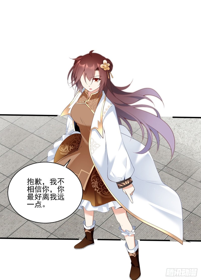 萌师在上韩漫全集-196.我对师父只有…之情无删减无遮挡章节图片 