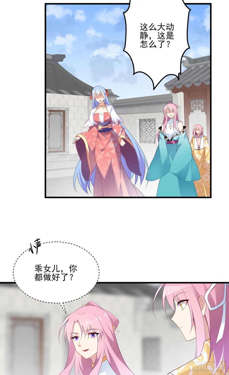 萌师在上韩漫全集-196.我对师父只有…之情无删减无遮挡章节图片 
