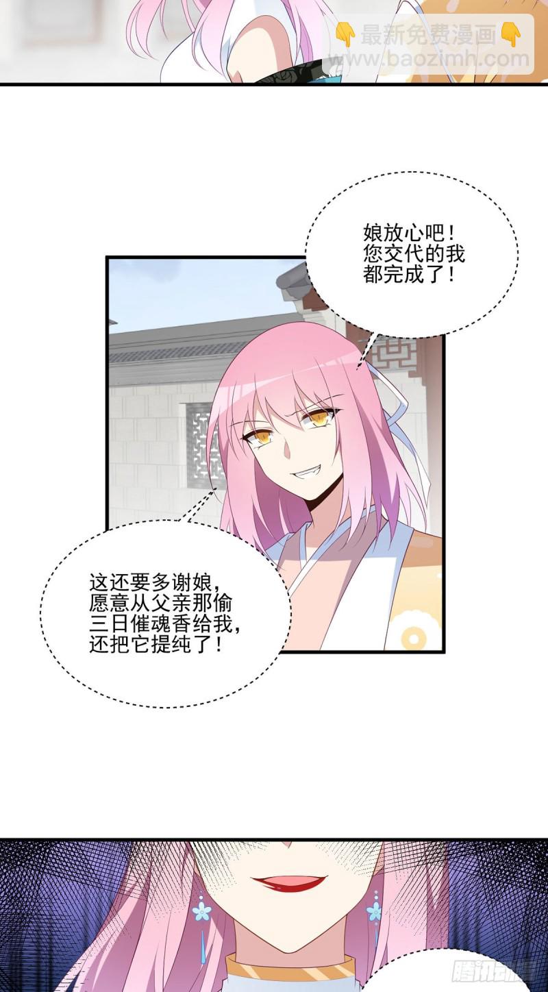 萌师在上韩漫全集-196.我对师父只有…之情无删减无遮挡章节图片 