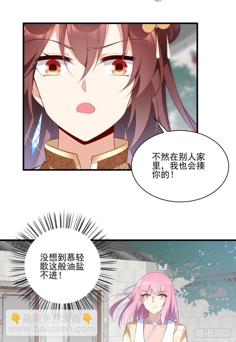 萌师在上韩漫全集-196.我对师父只有…之情无删减无遮挡章节图片 