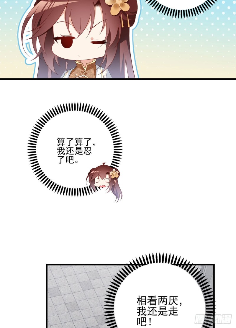 萌师在上韩漫全集-196.我对师父只有…之情无删减无遮挡章节图片 