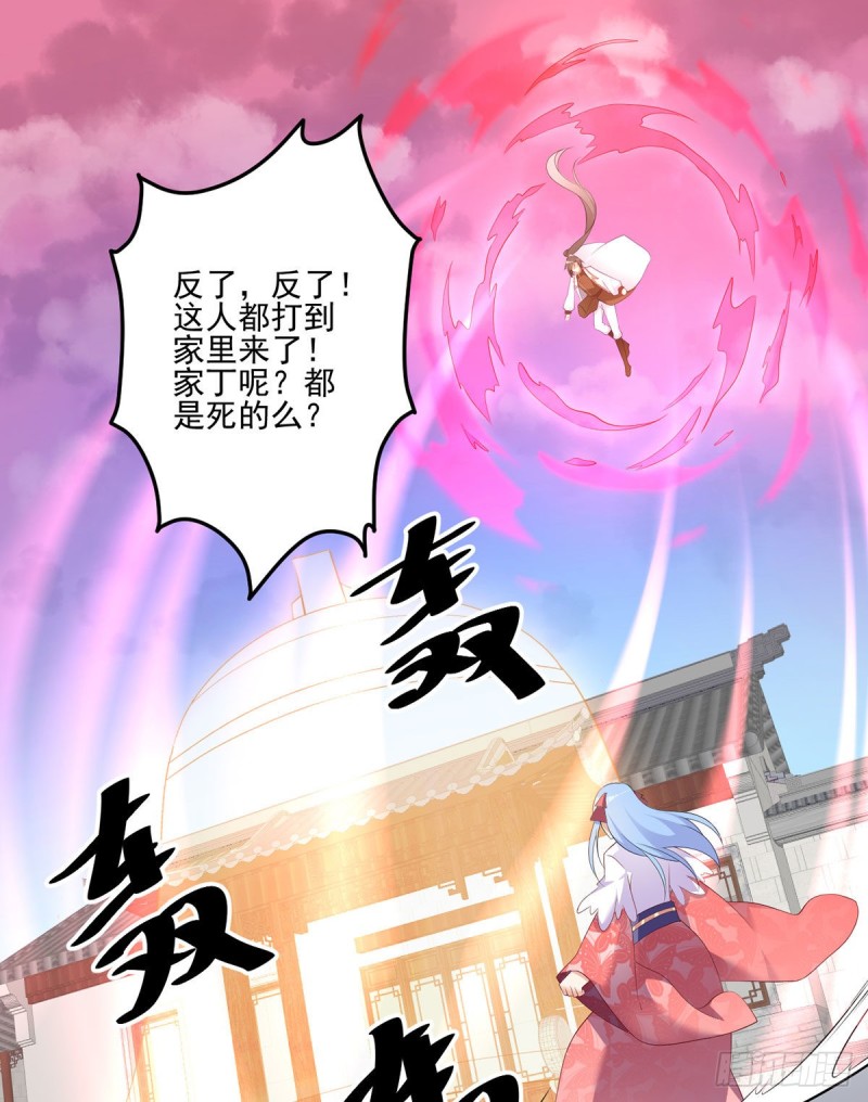 萌师在上韩漫全集-197.师父的恨意无删减无遮挡章节图片 