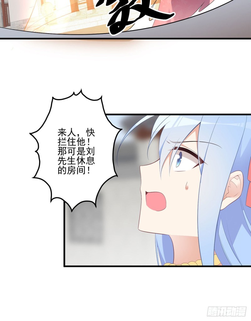 萌师在上韩漫全集-197.师父的恨意无删减无遮挡章节图片 