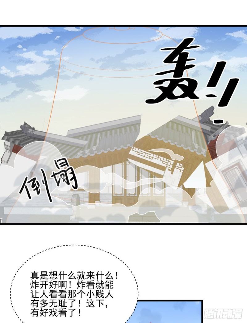 萌师在上韩漫全集-197.师父的恨意无删减无遮挡章节图片 