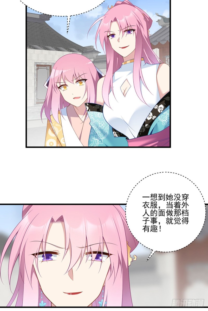 萌师在上韩漫全集-197.师父的恨意无删减无遮挡章节图片 