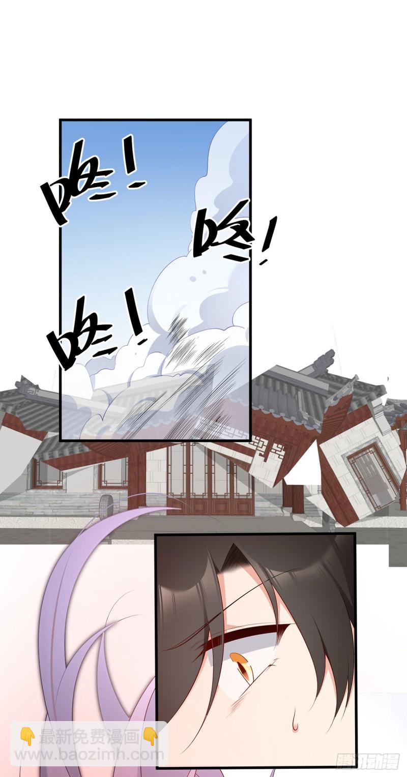 萌师在上韩漫全集-197.师父的恨意无删减无遮挡章节图片 