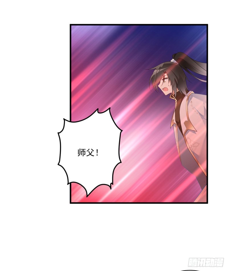 萌师在上韩漫全集-197.师父的恨意无删减无遮挡章节图片 