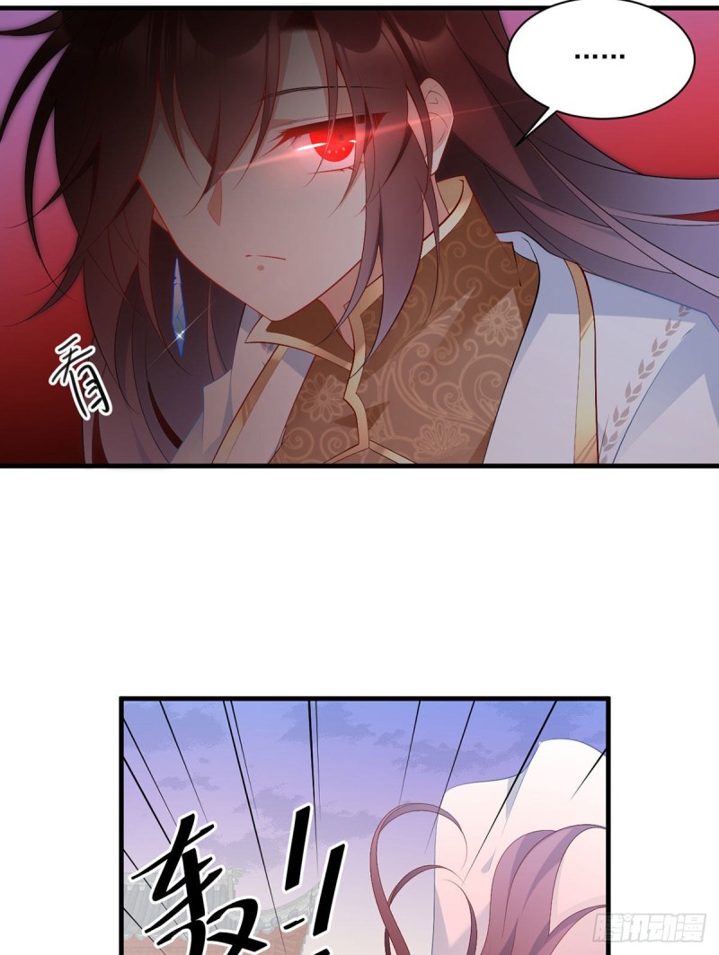 萌师在上韩漫全集-197.师父的恨意无删减无遮挡章节图片 