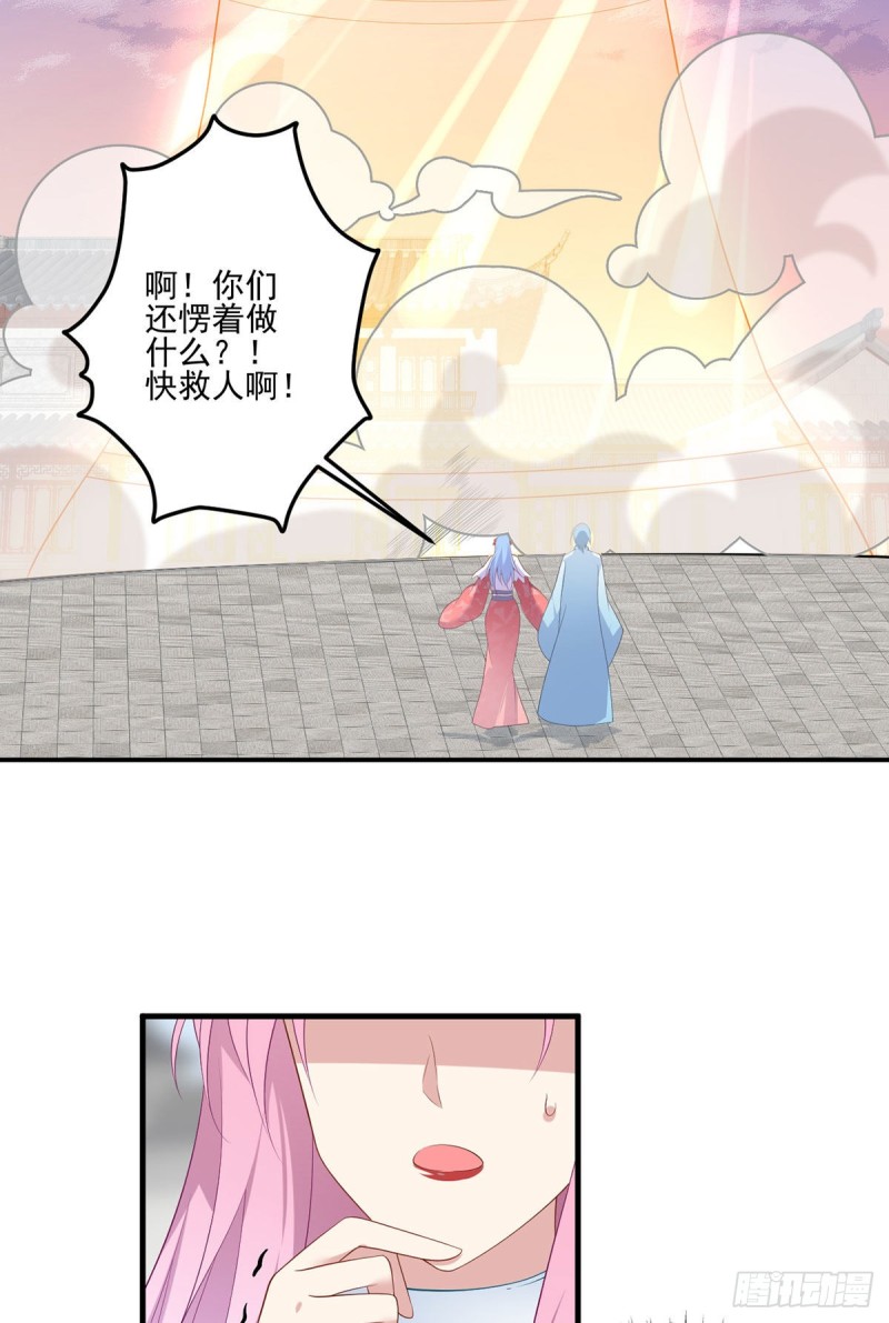萌师在上韩漫全集-197.师父的恨意无删减无遮挡章节图片 