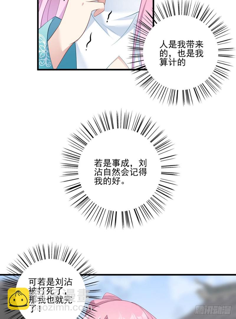 萌师在上韩漫全集-197.师父的恨意无删减无遮挡章节图片 
