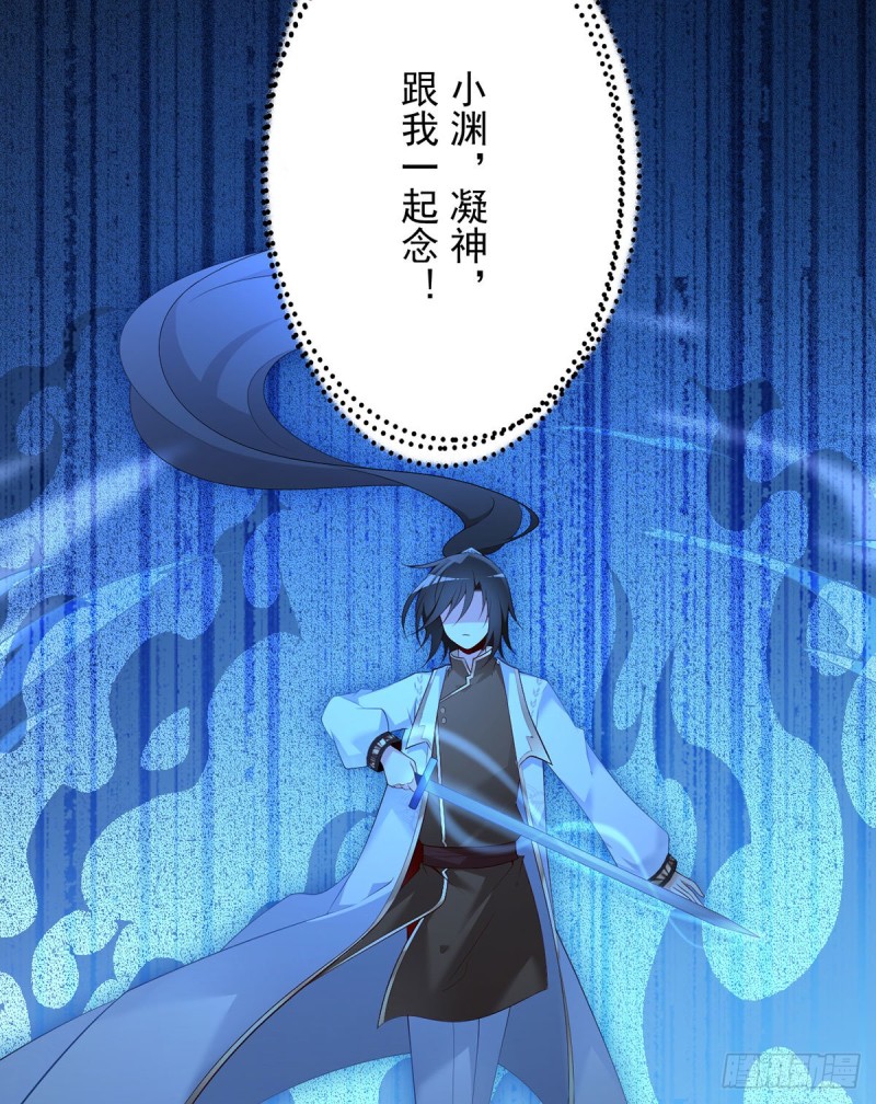 萌师在上韩漫全集-197.师父的恨意无删减无遮挡章节图片 