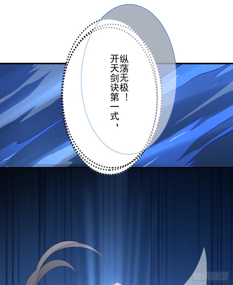 萌师在上韩漫全集-197.师父的恨意无删减无遮挡章节图片 