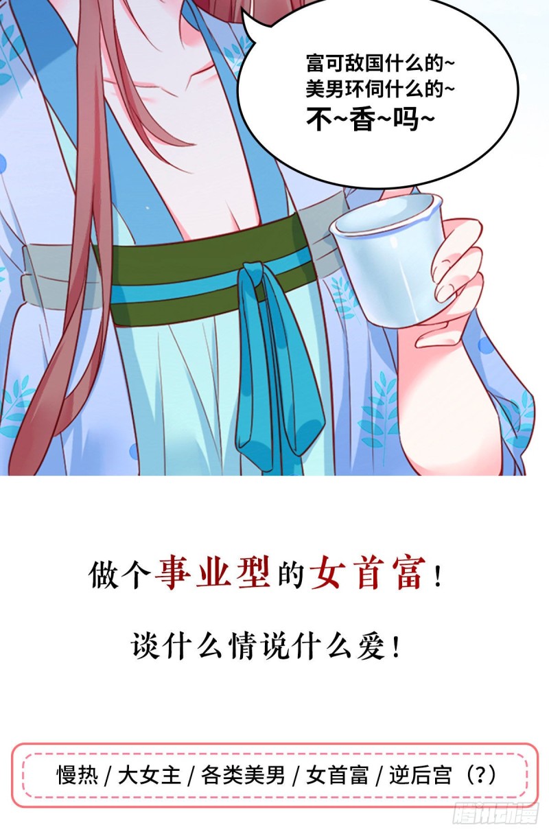 萌师在上韩漫全集-197.师父的恨意无删减无遮挡章节图片 