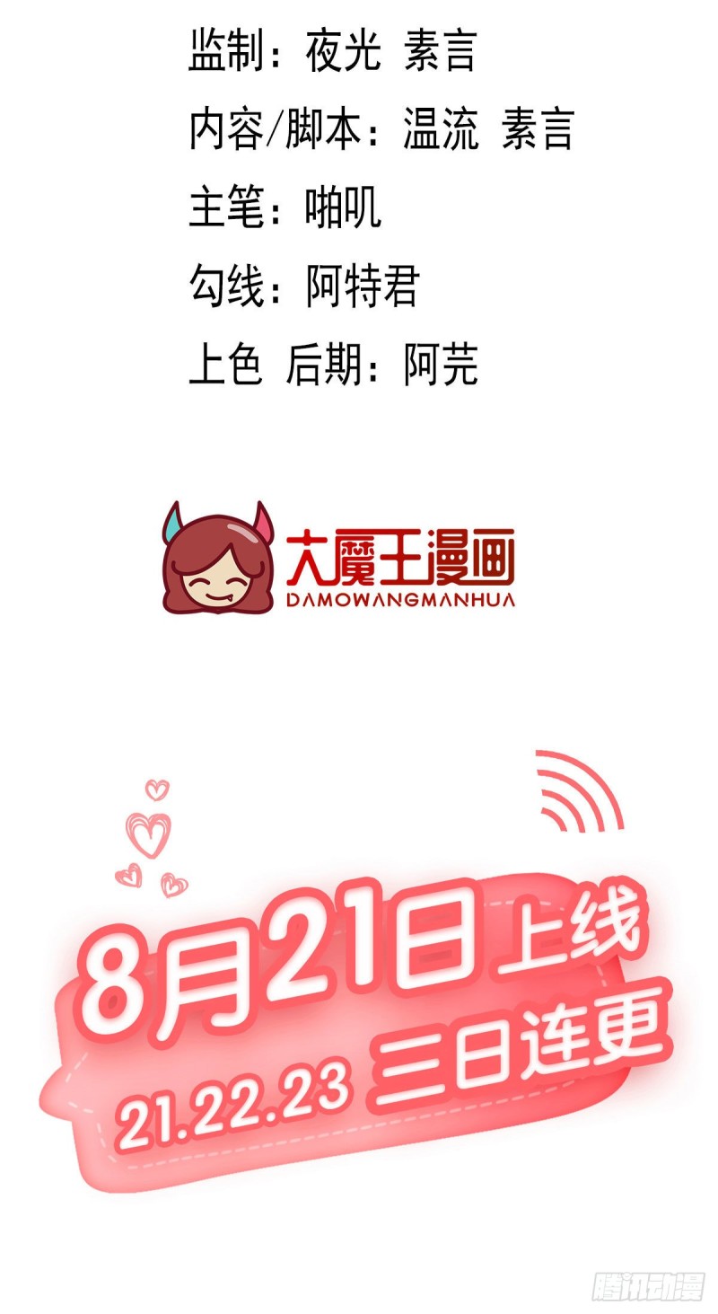 萌师在上韩漫全集-197.师父的恨意无删减无遮挡章节图片 