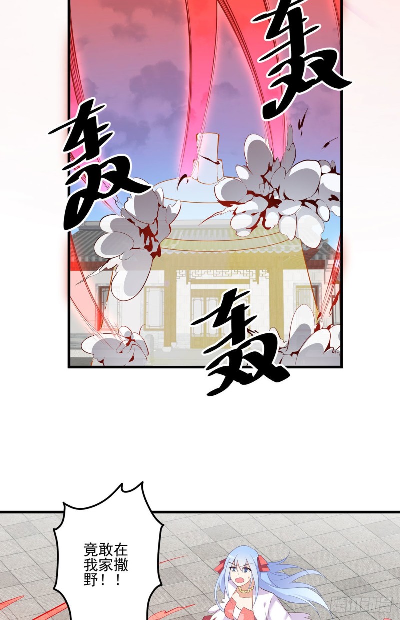 萌师在上韩漫全集-197.师父的恨意无删减无遮挡章节图片 