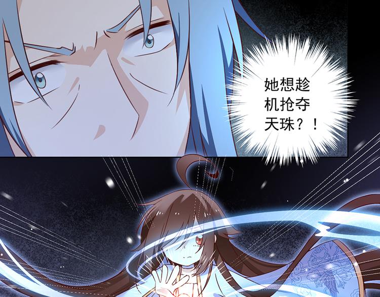 萌师在上韩漫全集-第19话 封印无删减无遮挡章节图片 