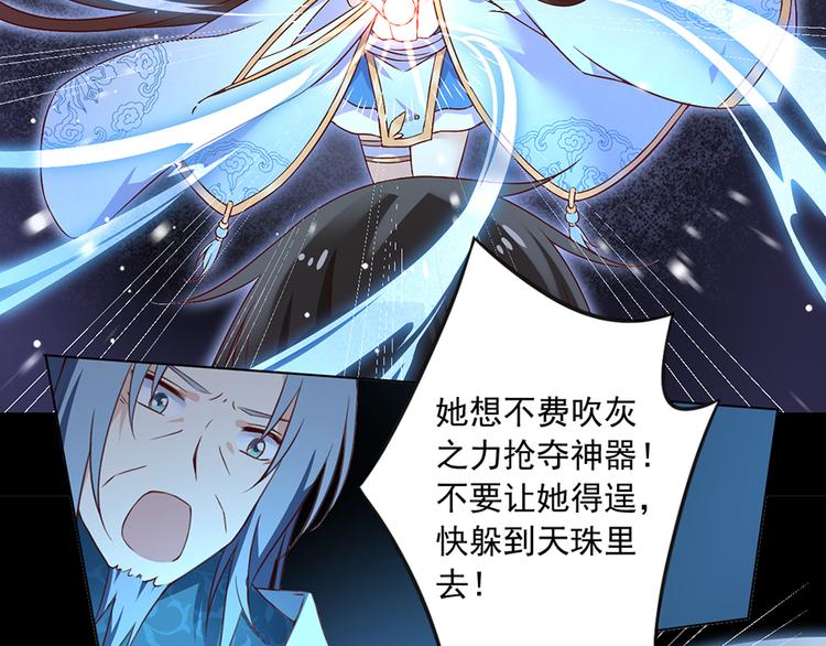 萌师在上韩漫全集-第19话 封印无删减无遮挡章节图片 