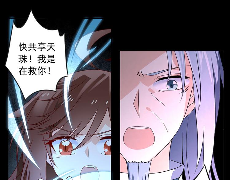 萌师在上韩漫全集-第19话 封印无删减无遮挡章节图片 