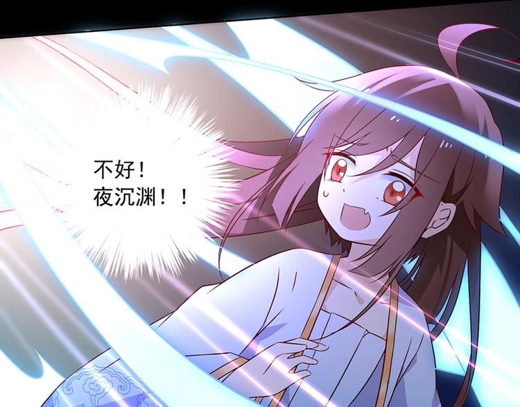 萌师在上韩漫全集-第19话 封印无删减无遮挡章节图片 