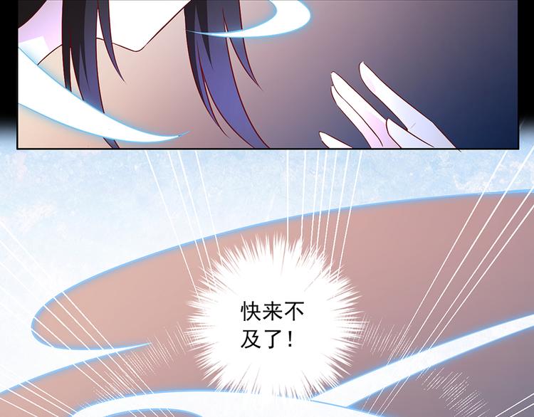 萌师在上韩漫全集-第19话 封印无删减无遮挡章节图片 
