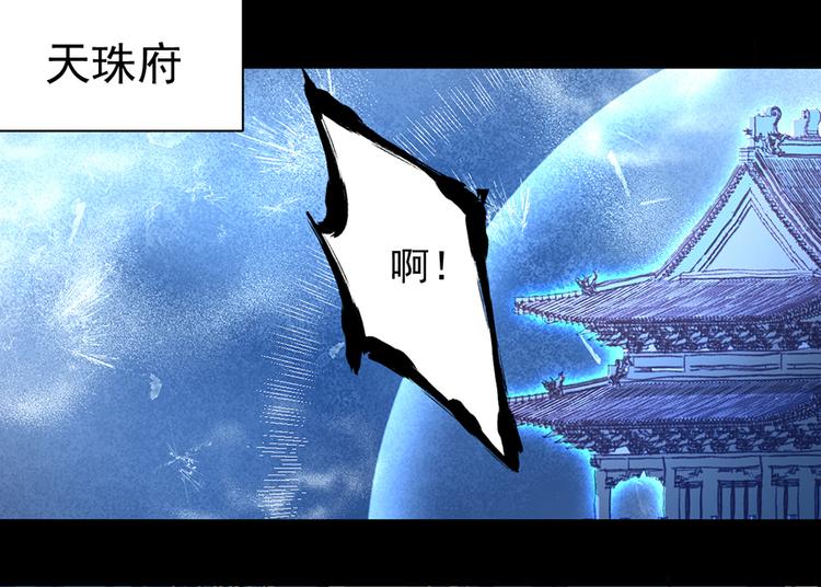 萌师在上韩漫全集-第19话 封印无删减无遮挡章节图片 