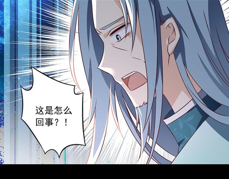萌师在上韩漫全集-第19话 封印无删减无遮挡章节图片 