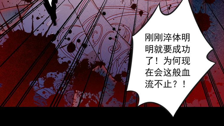 萌师在上韩漫全集-第19话 封印无删减无遮挡章节图片 
